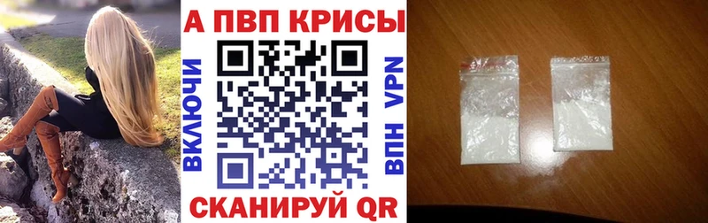 Alpha-PVP кристаллы  продажа наркотиков  Хадыженск 