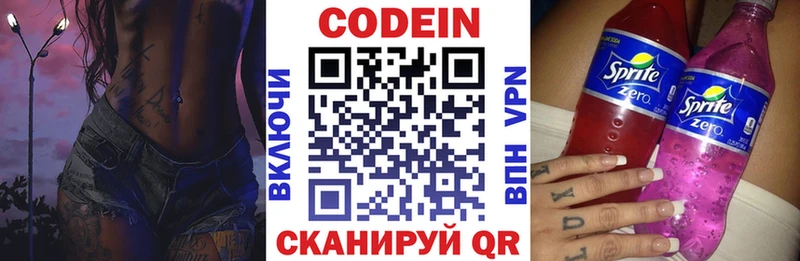Кодеин напиток Lean (лин) Хадыженск