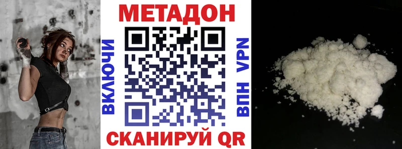 МЕТАДОН VHQ  Хадыженск 