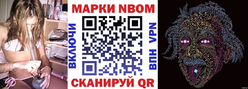Марки 25I-NBOMe 1500мкг  где найти наркотики  гидра зеркало  Хадыженск 